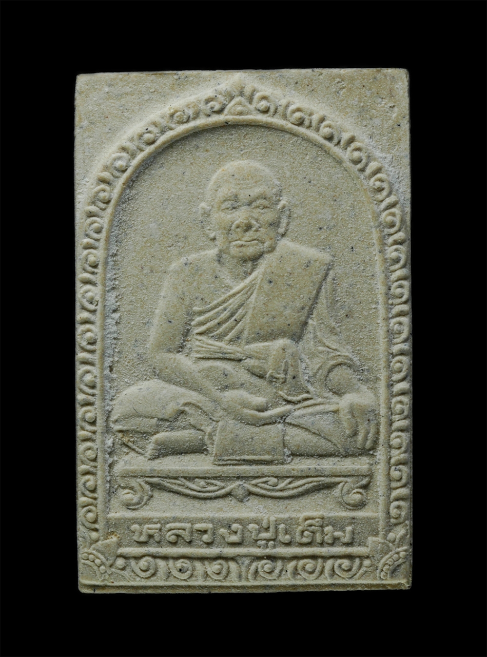 12De 24 (149)p.jpg - พระสมเด็จ หลวงปู่เต็ม จิณณาจาโร วัดนิมมานรดี กรุงเทพฯ รุ่นไตรมาส เนื้อผงพุทธคุณ ผงว่าน มวลสารศักดิ์สิทธิ์ หายาก เช่น -ผงจากเสากลางบ่อน้ำของสมเด็จ พุฒา [..] | https://kamulet.in.th